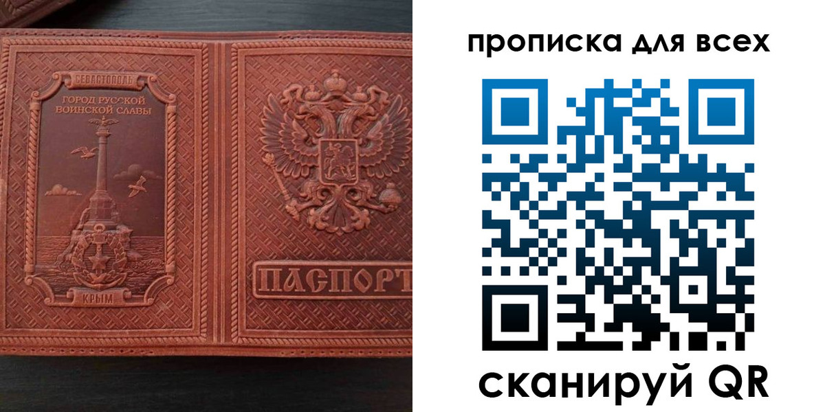 прописка паспорт в Дигоре