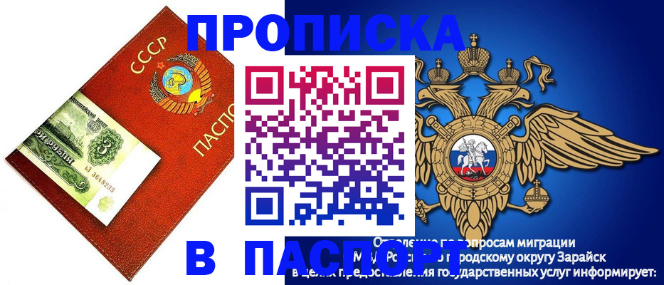 временная регистрация 2025 в Дигоре