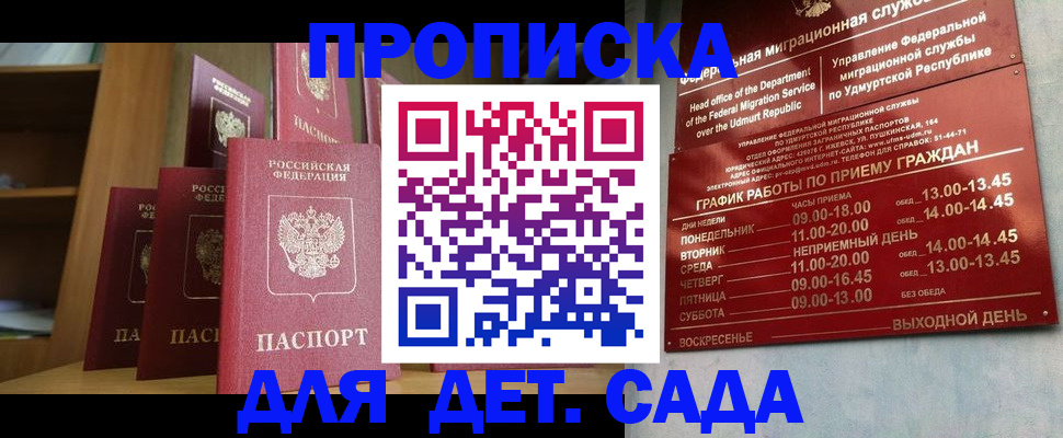 временная регистрация законно в Дигоре